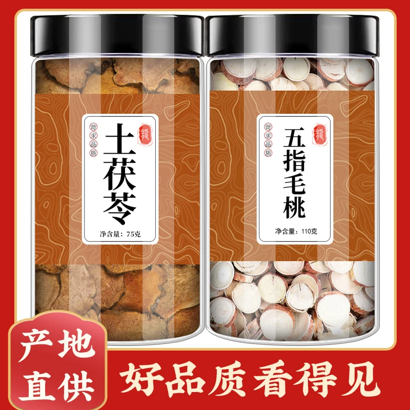 五指毛桃土茯苓茶正品五爪龙牛奶根和土伏苓煲汤炖肉泡水和