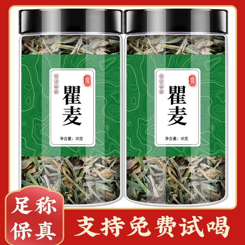 瞿麦干净瞿麦茶中草药巨麦山瞿麦花正品新货石竹子花翟麦