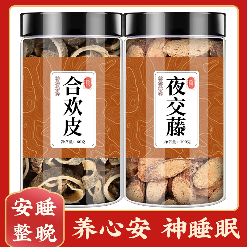 夜交藤合欢皮枕头香包香囊中药包正品新鲜干货泡茶煮水喝泡脚包