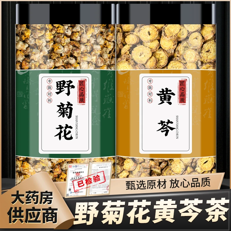 野菊花黄芩正品泡水正宗新货黄芹黄芩片干野菊花花茶