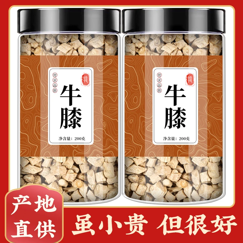 牛膝正品牛膝骨草药材中段牛夕粉红牛膝茶包煮水煲汤泡茶喝