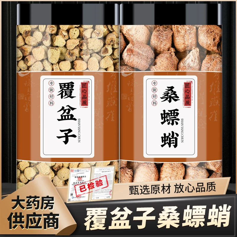 覆盆子桑螵蛸正品螳螂子刀螂蛋复盆子覆盘子泡酒煮水喝功效