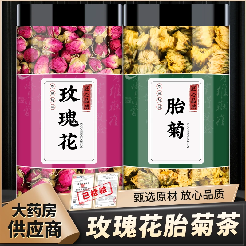 玫瑰花菊花茶泡水喝与作用正品新鲜玫瑰花干胎菊泡茶