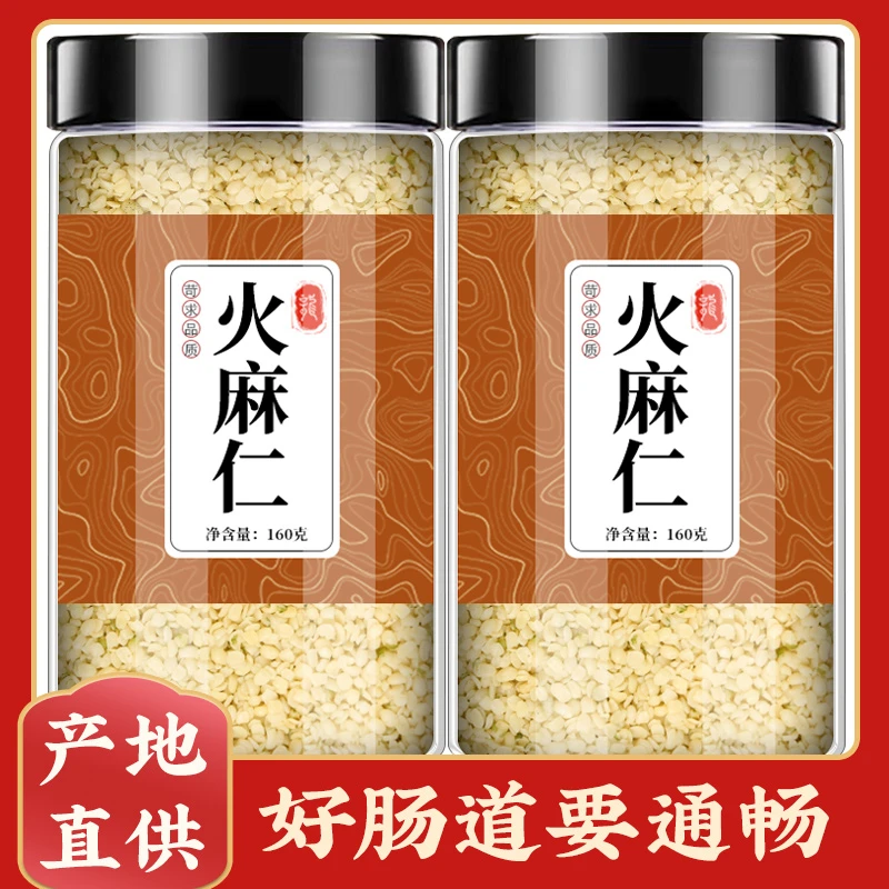 火麻仁通便茶官方旗舰店精选即食去壳脱壳火麻仁桑叶茶泡水