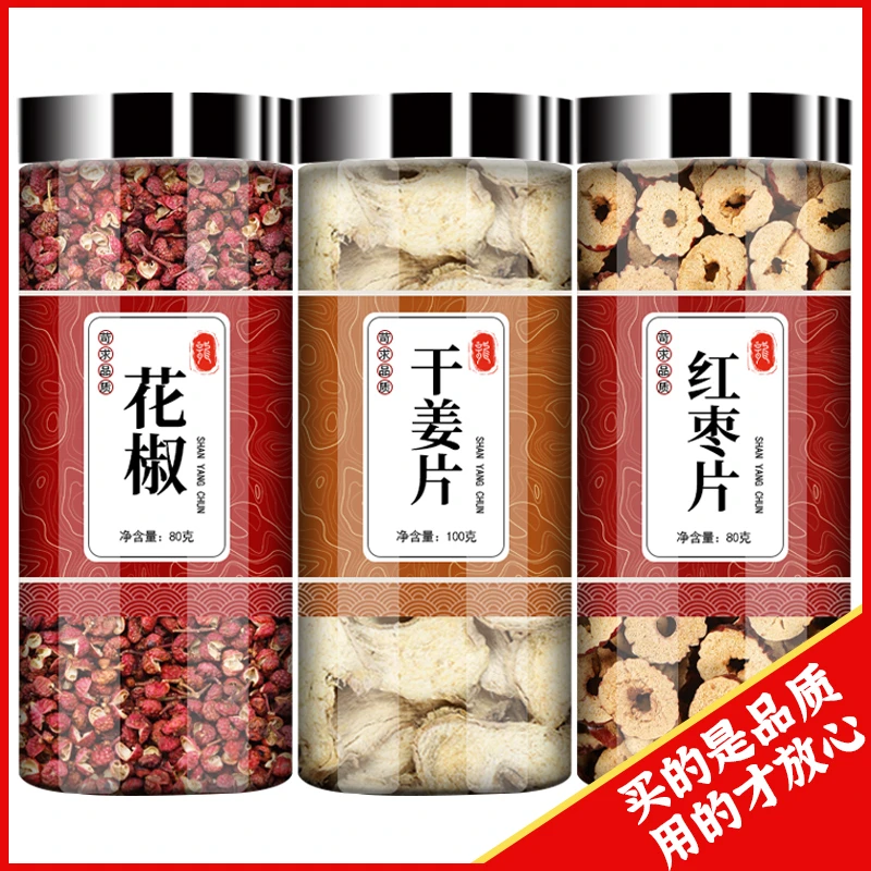 花椒生姜红枣汤正品优质原材料煮水代茶饮姨妈期花椒姜枣茶
