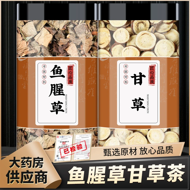 鱼腥草甘草正品香料干货折耳根红皮生甘草切片煮水喝