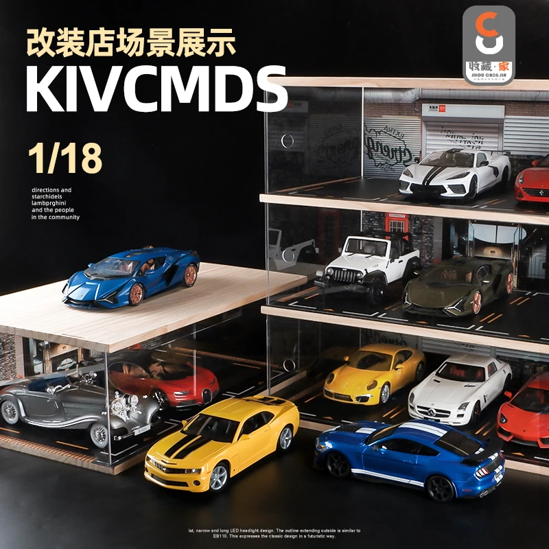 仿真1:18停车场模型场景车位停车库木质亚克力防尘盒小汽车展示架
