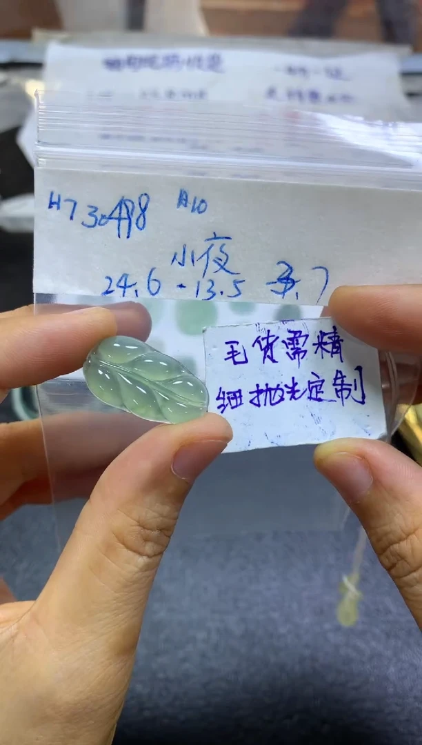 【闪购商品】定制翡翠未镶嵌小夜灯定