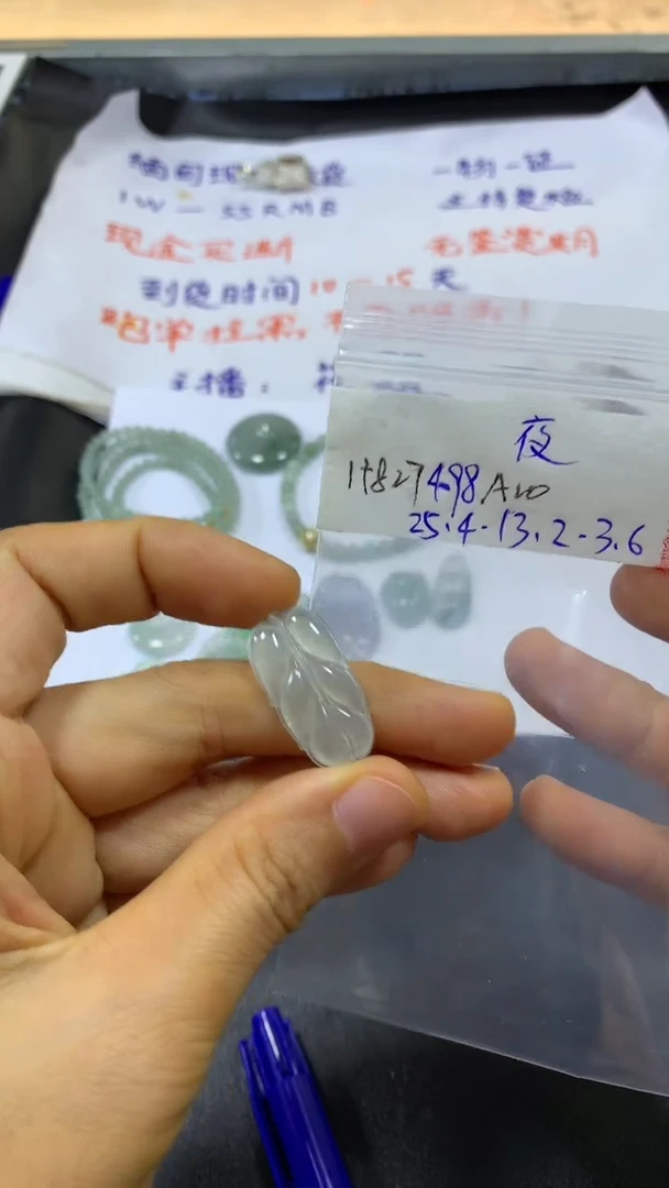 【闪购商品】定制翡翠未镶嵌夜小夜