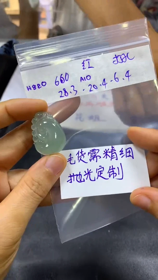 【闪购商品】定制翡翠未镶嵌红帆船