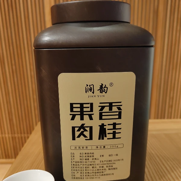 武夷正岩核心【果香肉桂】