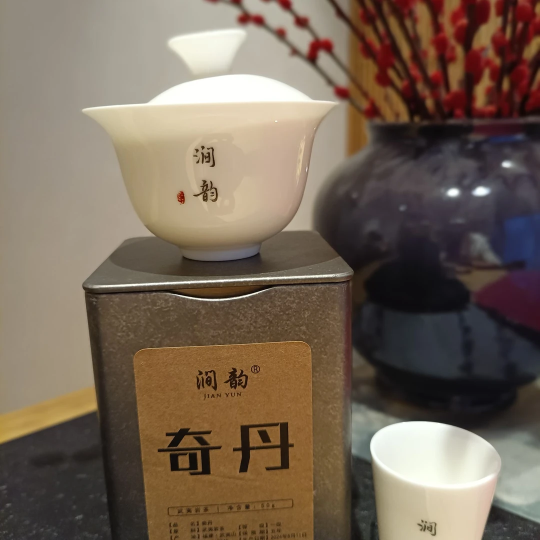 武夷天心岩茶【奇丹】纯种大红袍