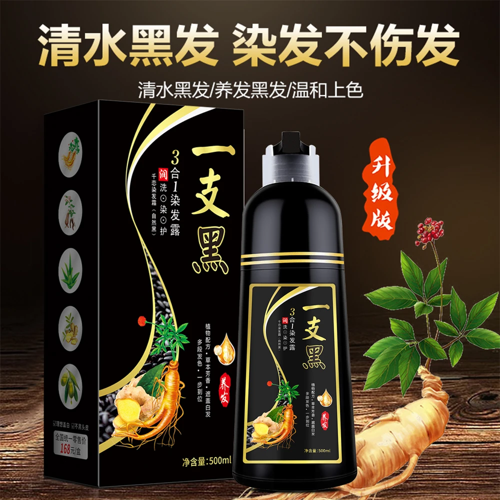 美飘思植物泡泡染发剂在家染发焗黑油遮盖白发温和上色染发膏