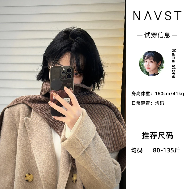 NAVST12.1保暖高级感围脖披肩一体ND231120PJ3SS