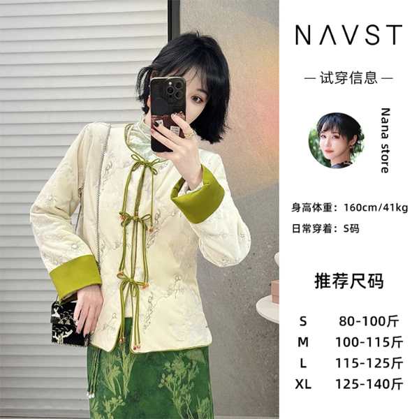 NAVST国风拼色袖盘扣外套NC240198WT2SS