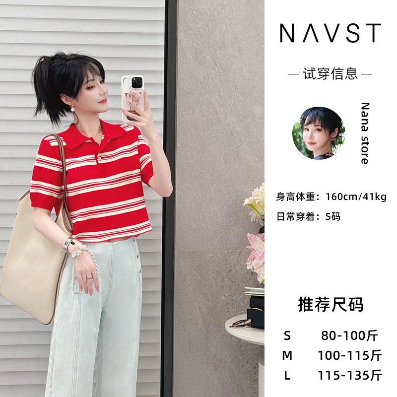 NAVST百搭简约风条纹polo针织衫NX240655DT3SS