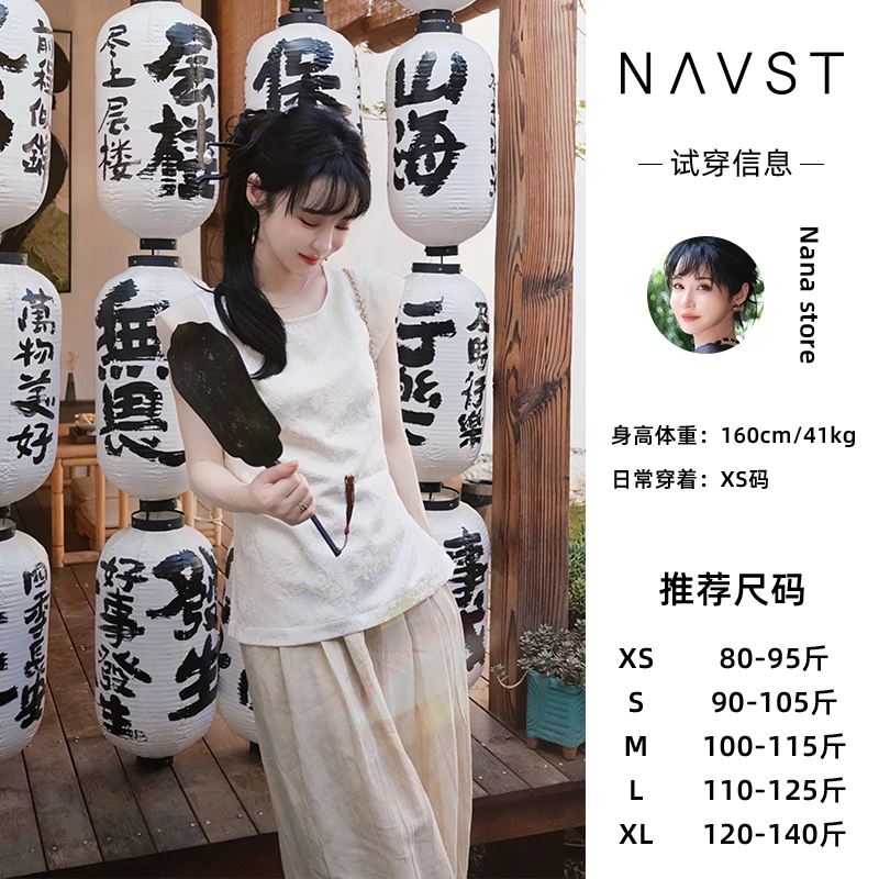 NANA夏新上新中式无袖提花小衫国风上衣优雅通勤NX230664XS2YB