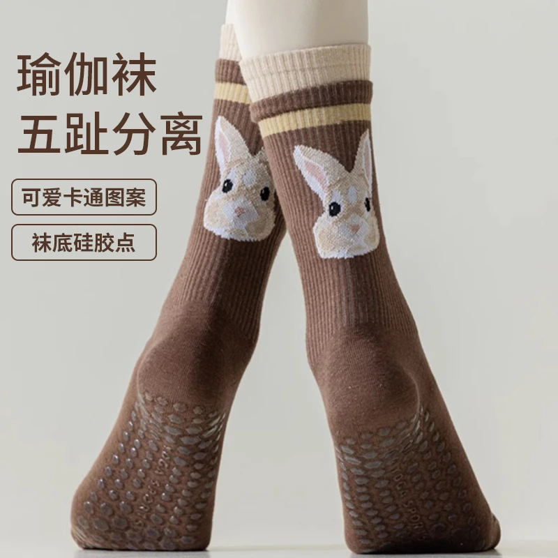 五指袜子女棉秋冬季中筒袜防滑运动瑜伽袜普拉提室内健身袜