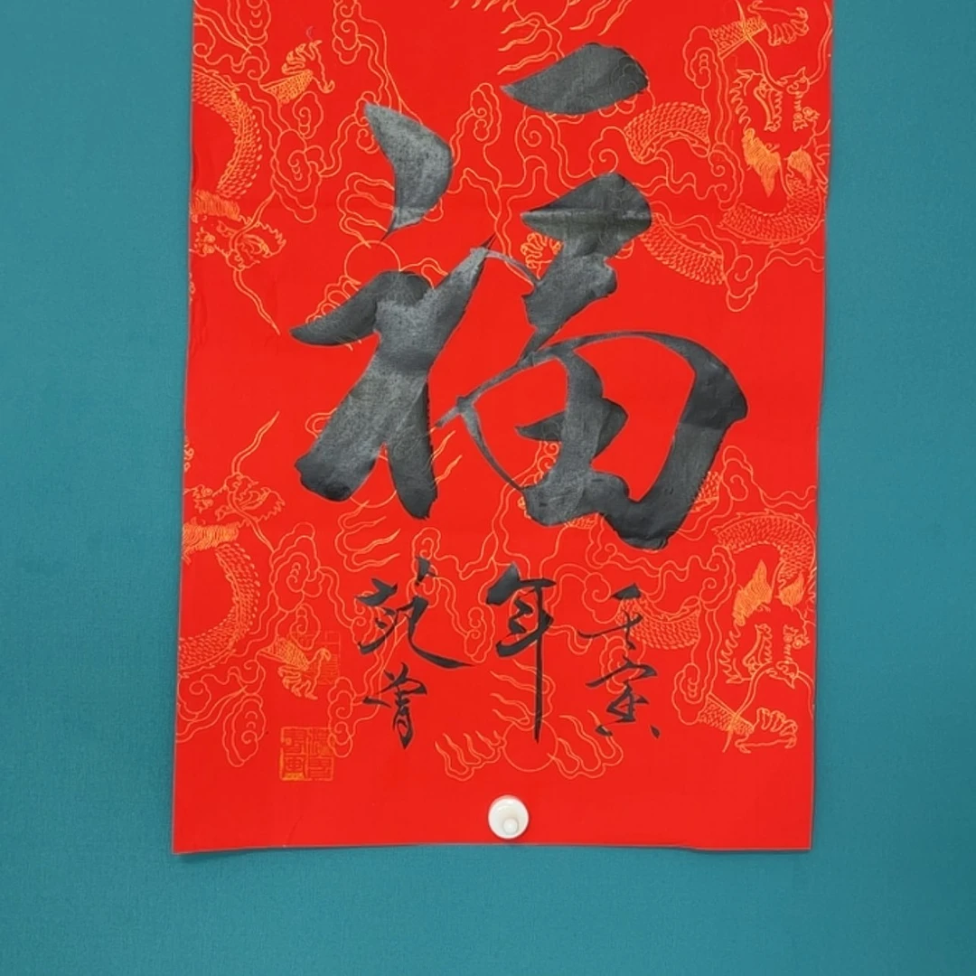 【闪购商品】书法宣纸