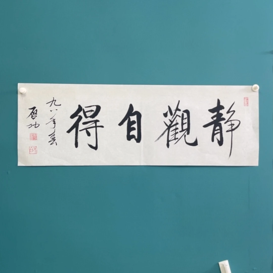 【闪购商品】书法手绘