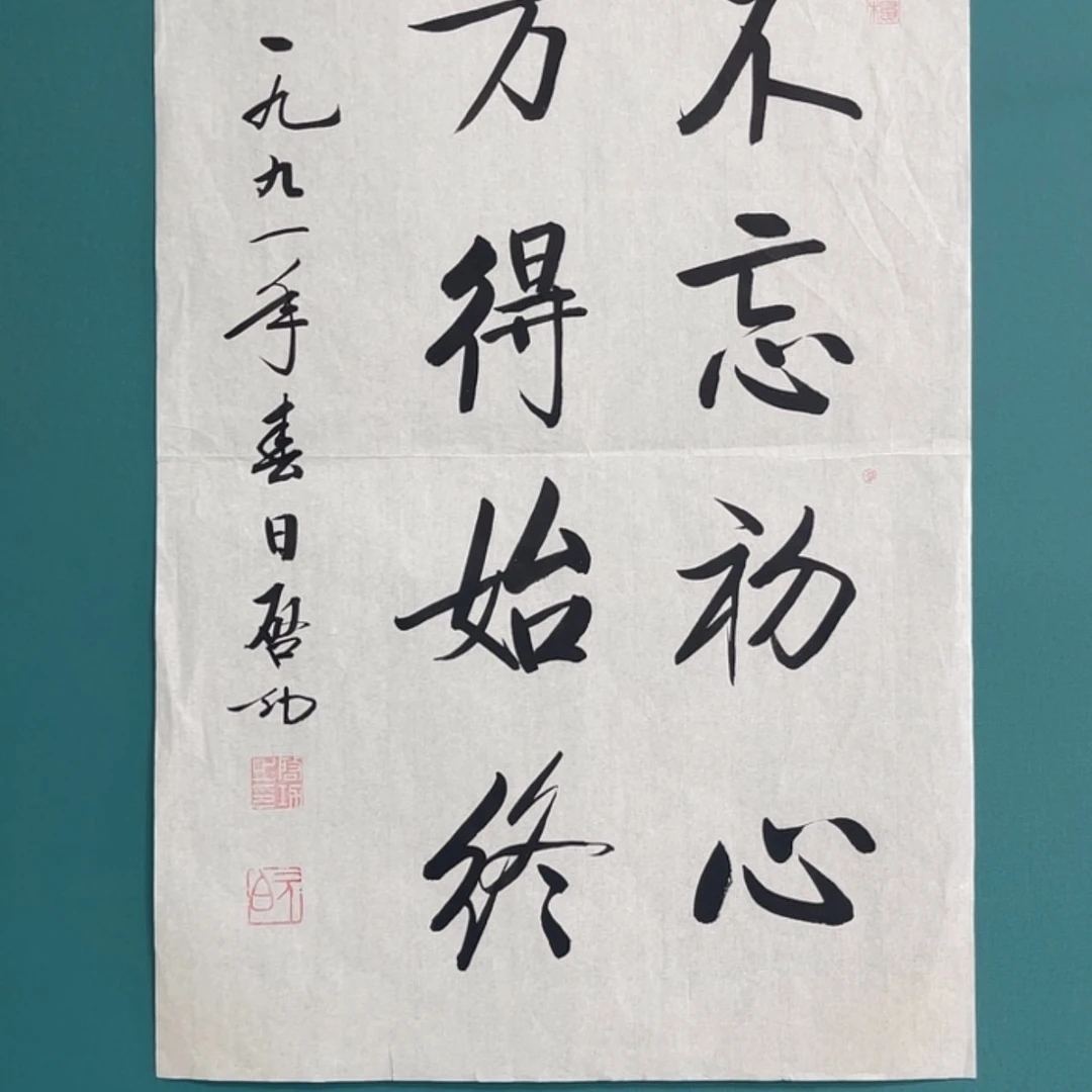 【闪购商品】书法宣纸