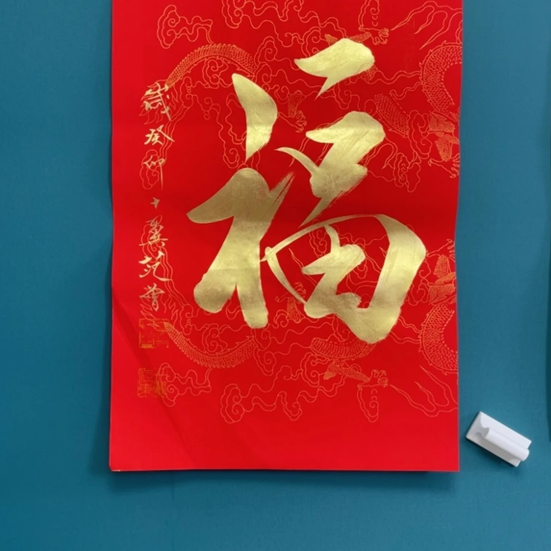 【闪购商品】书法宣纸