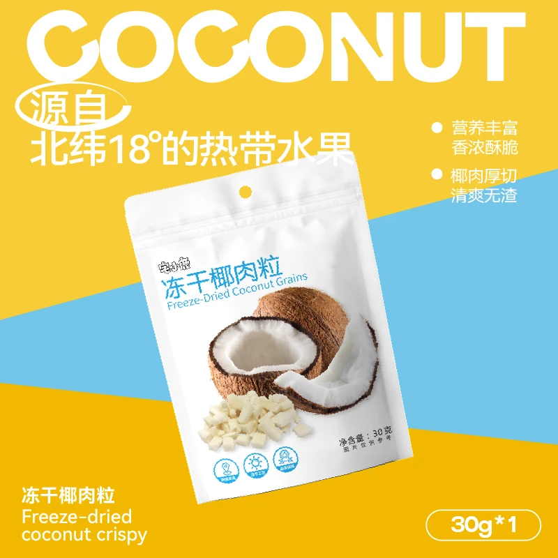 椰子脆块冻干酥脆美味休闲解馋网红怀旧下午茶追剧零食