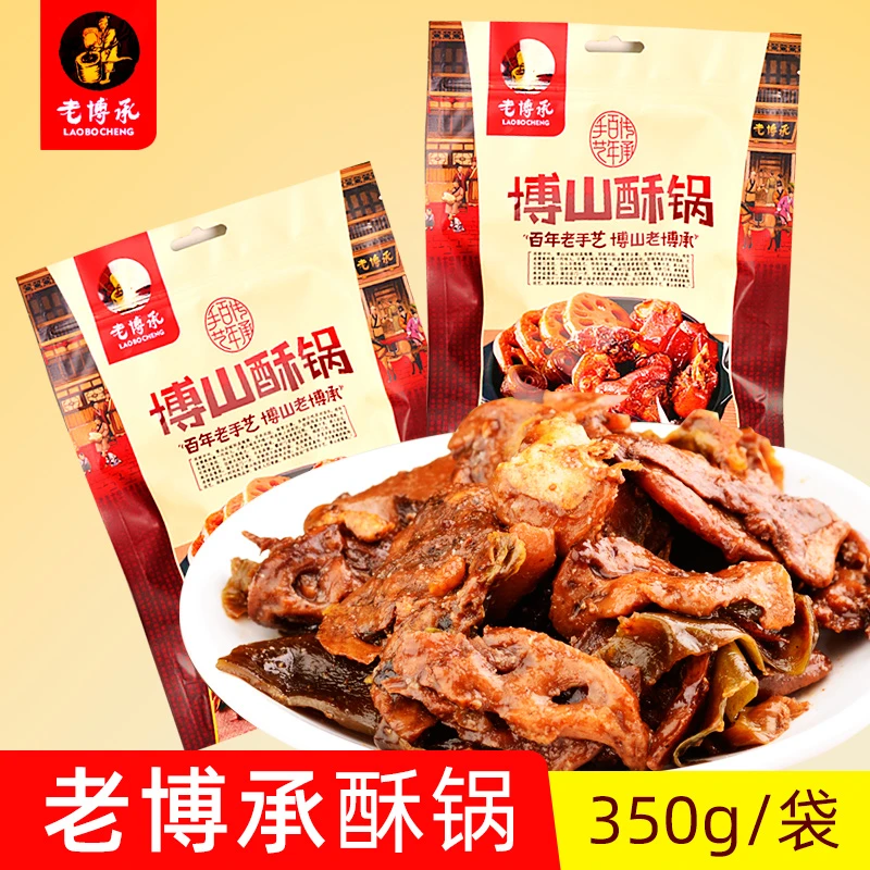 山东淄博博山特产老博承酥锅即食博山肉酥锅酥鱼锅真空包装零食