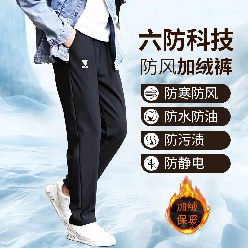 2023新款冬季男女同款加绒加厚防风宽松长裤防寒百搭休闲裤