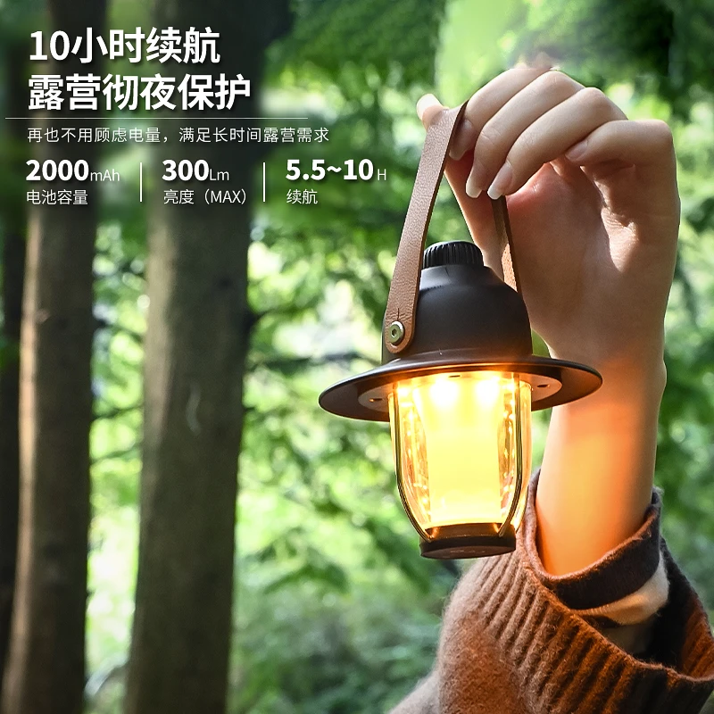 【GOPEAK】小精灵复古氛围营地灯户外充电长续航高颜值野餐便携照明