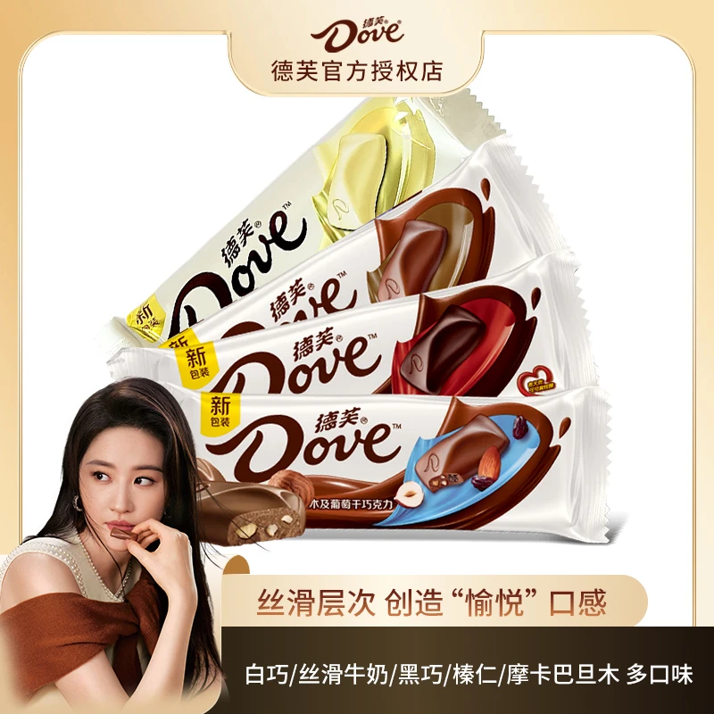 德芙巧克力43g多口味2条装解馋小零食巧克力丝滑香浓醇香近赏味期