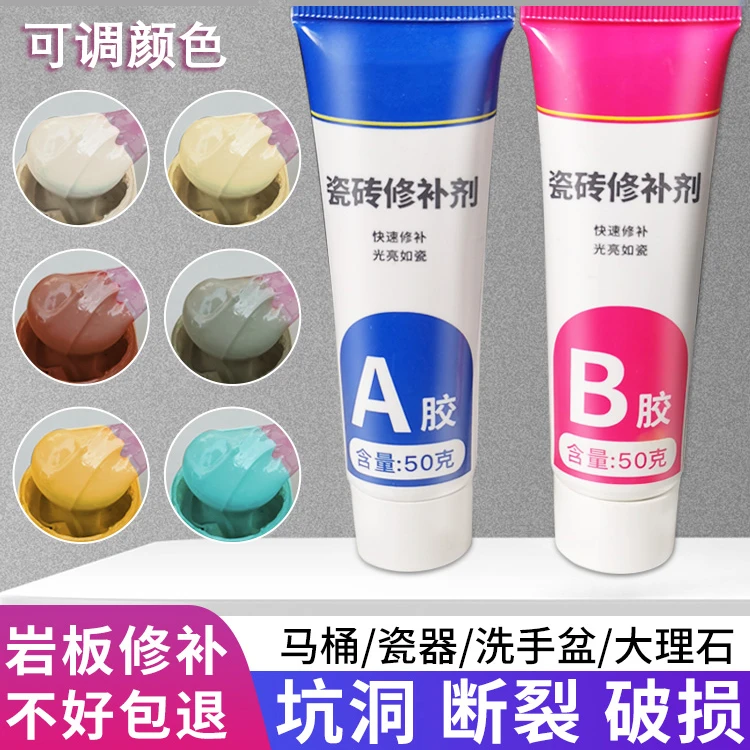 瓷砖修补剂岩板釉面大理石补坑修复膏陶瓷盆破损胶瓷砖修补膏