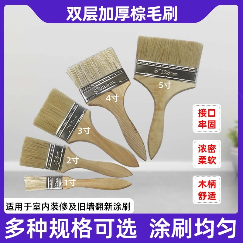 加厚棕毛刷清洁扫灰刷混猪鬃油漆刷烧烤刷混鬃猪毛刷船用长毛加长