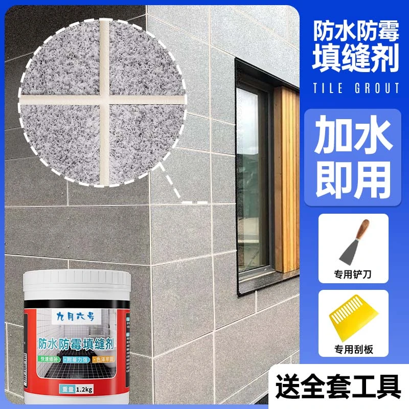 瓷砖填缝剂地砖专用全新防霉白色白水泥基填缝剂瓷砖专用