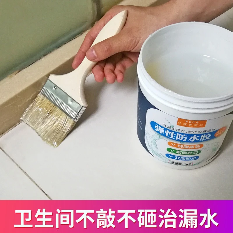 屋顶防水胶卫生间免砸砖补漏材料浴室外墙专用防水涂料厕所堵漏王
