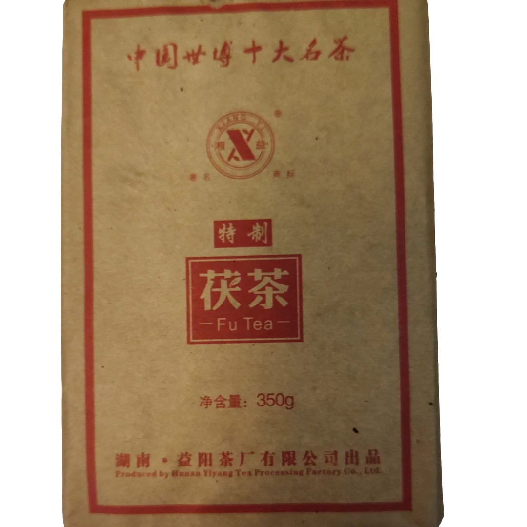 湘益茯茶世博特茯