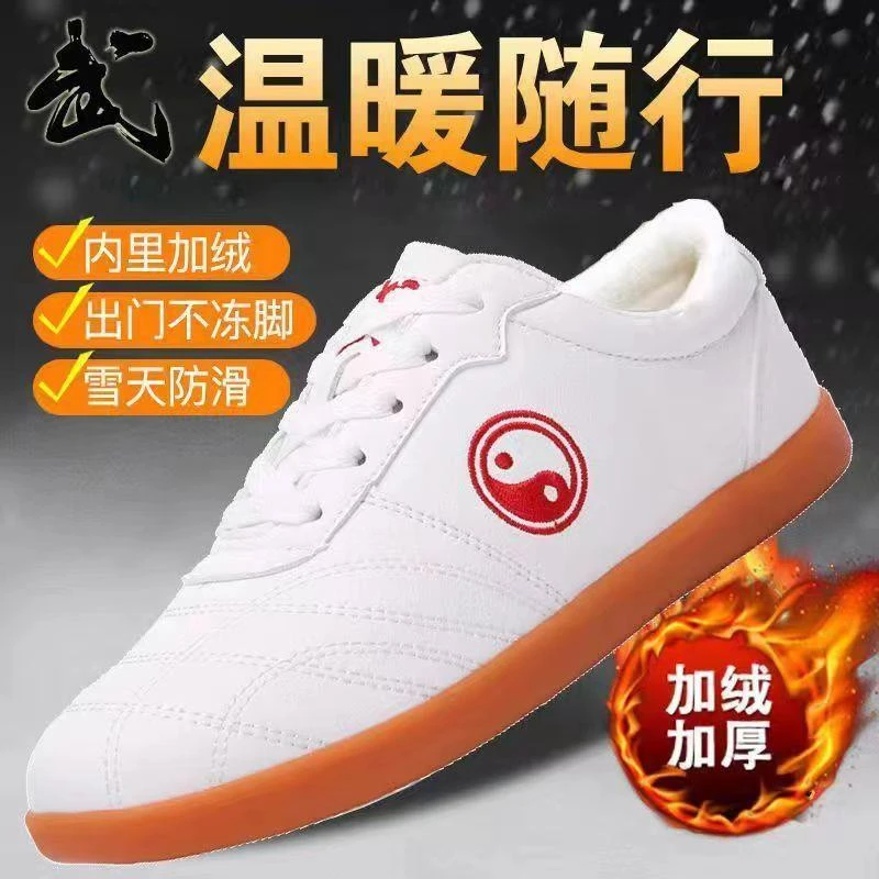 陈家沟太极鞋女款冬季加绒太极拳鞋练功鞋男功夫鞋软牛筋底武术鞋