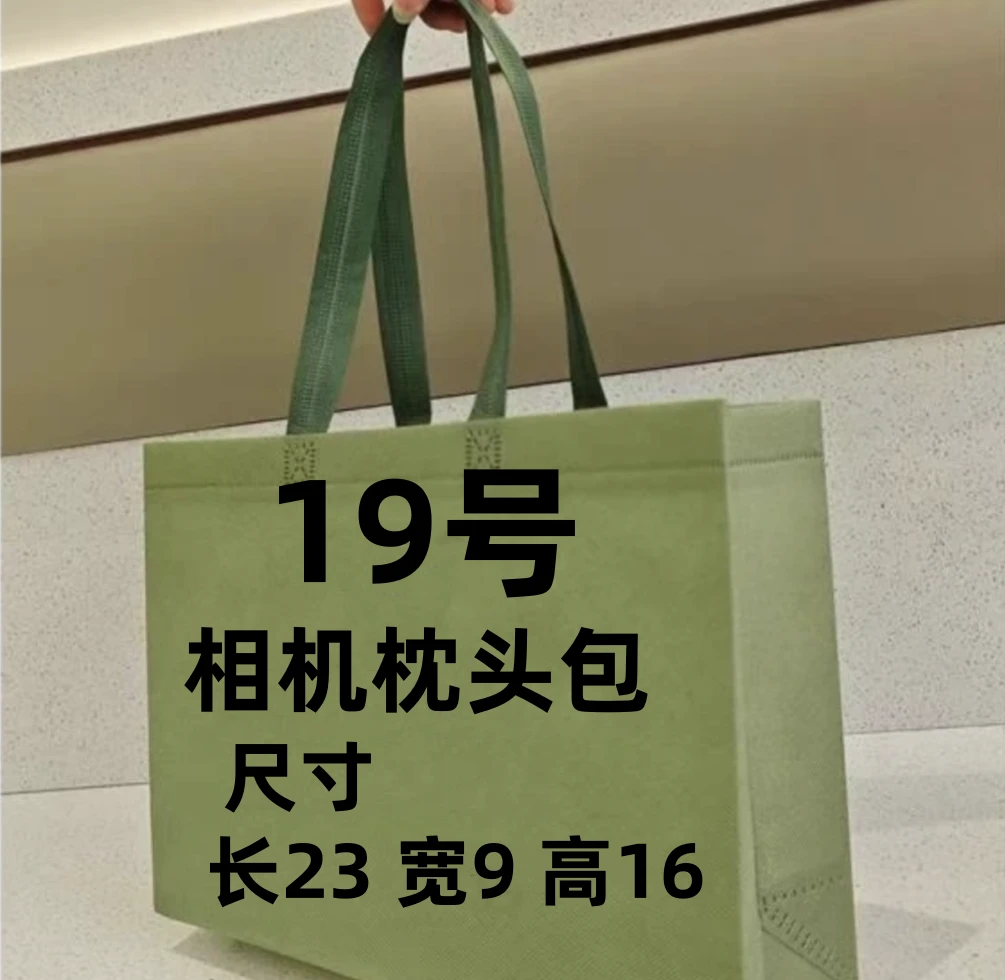 19号经典波士顿相机枕头包