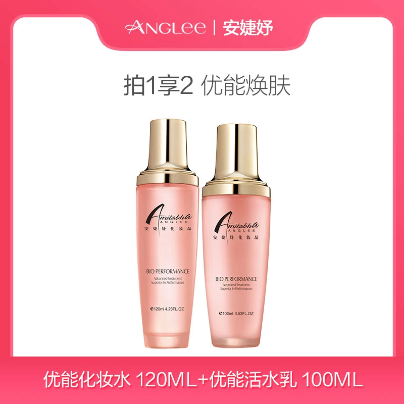 安婕妤ANGLEE 优能化妆水120ml+优能活水乳100ml 保湿修护滋养