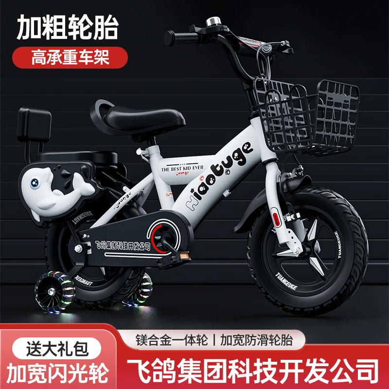 新款儿童自行车3-4-5-6-7-9岁男孩女宝宝单车12/14/16/18寸脚踏车
