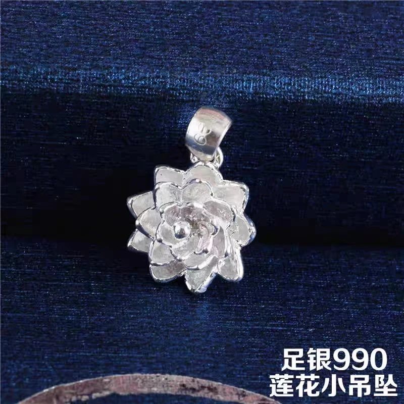 吊坠足银 足银990莲花吊坠百搭气质会转动个性优雅（单个吊坠）