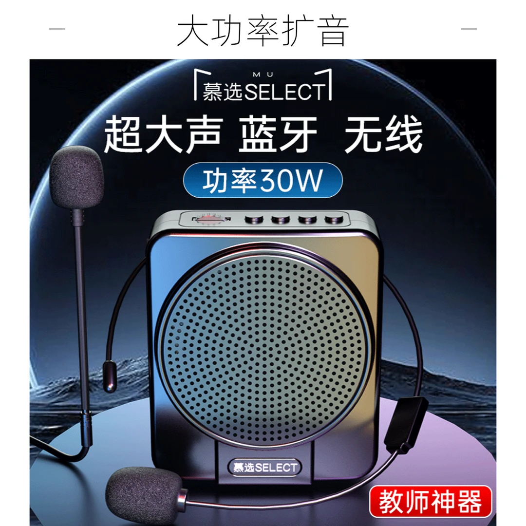 慕选X3蓝牙无线小蜜蜂扩音器教师专用导游便携式喇叭小蜜蜂麦克风