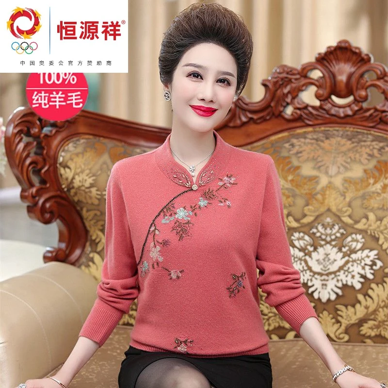 恒源祥彩羊妈妈毛衣女洋气中老年女装秋冬打底衫100%纯羊毛衫高档