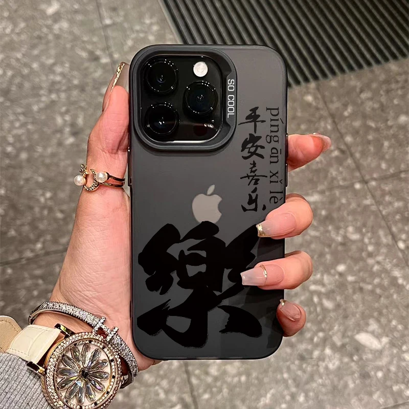 日进斗金苹果15/14/13龙年元气壳肤感磨砂软套11/12防摔软壳xs/xr