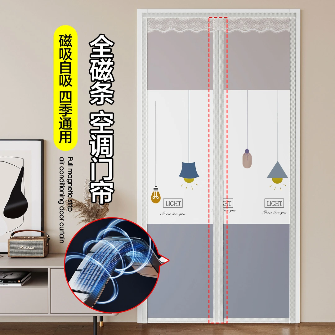 空调门帘魔术贴门帘家用磁吸自粘试厨房简约自吸磁条免打孔隔断帘