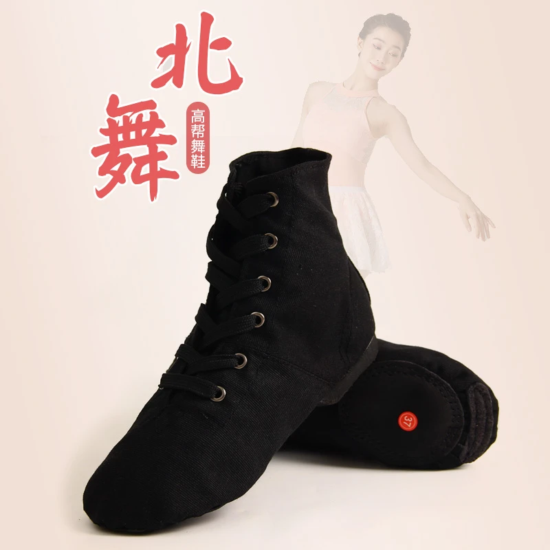 北舞爵士舞鞋高帮舞蹈鞋练功鞋爵士靴芭蕾舞蹈女鞋室内健身鞋