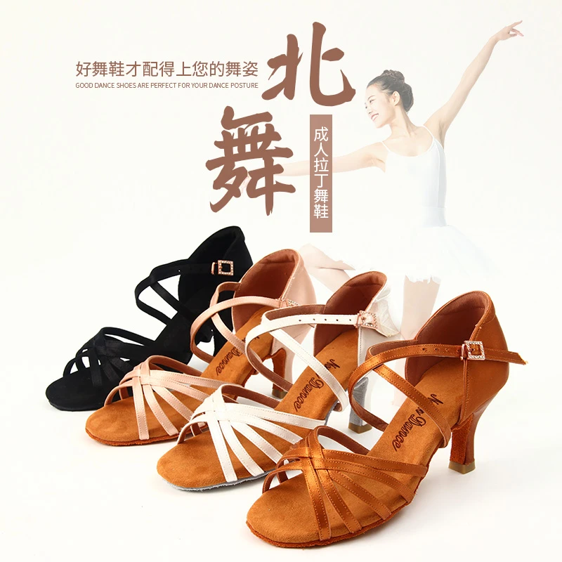 北舞拉丁舞鞋成人女士驼色专业软底夏季中高跟新款舞蹈教师跳舞鞋