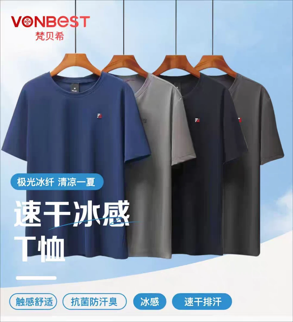 梵贝希男运动冰感T恤纯色时尚速干圆领夏季半袖百搭休闲户外透气