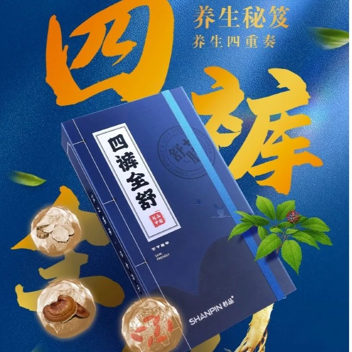杉品中国男士莫代尔平角内裤无痕四条装四裤全舒中腰草本养生防臭