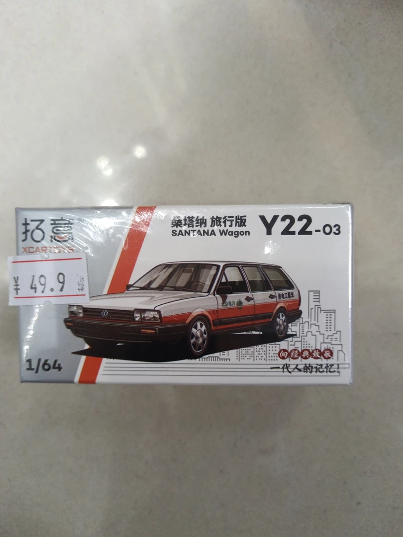 汽车模型64比例小汽车